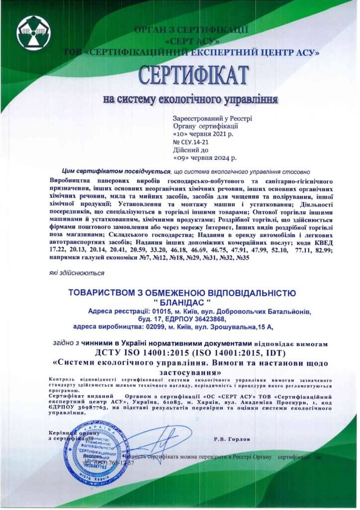 Сертифікат