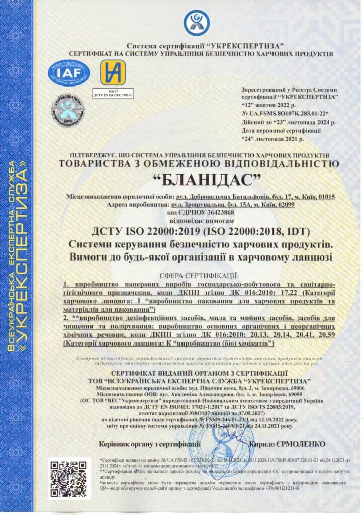 Сертифікат