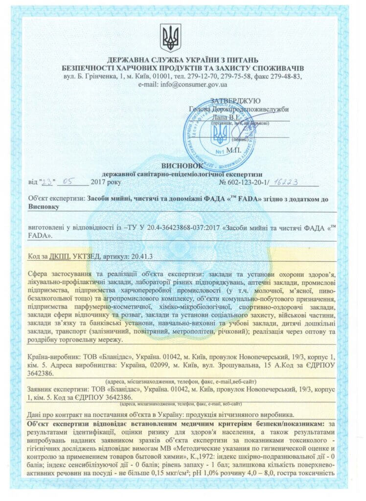 Сертифікат