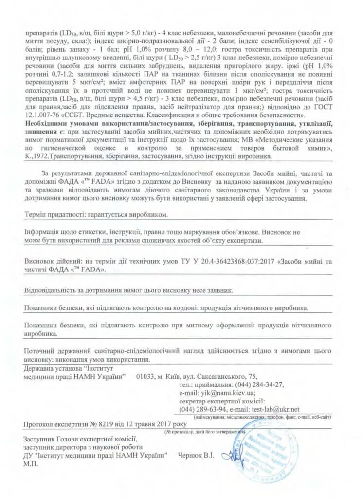 СЕРТИФІКАТ