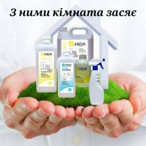 Засоби для кімнати Фада