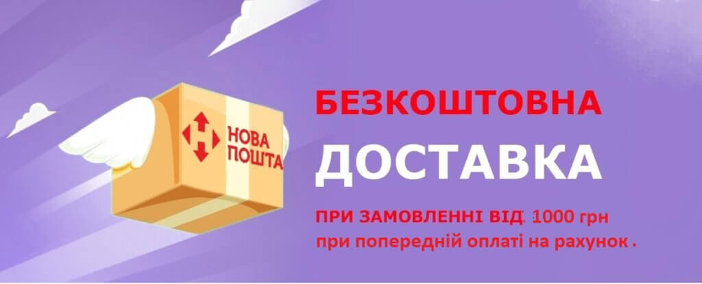 фада Безкоштовна доставка