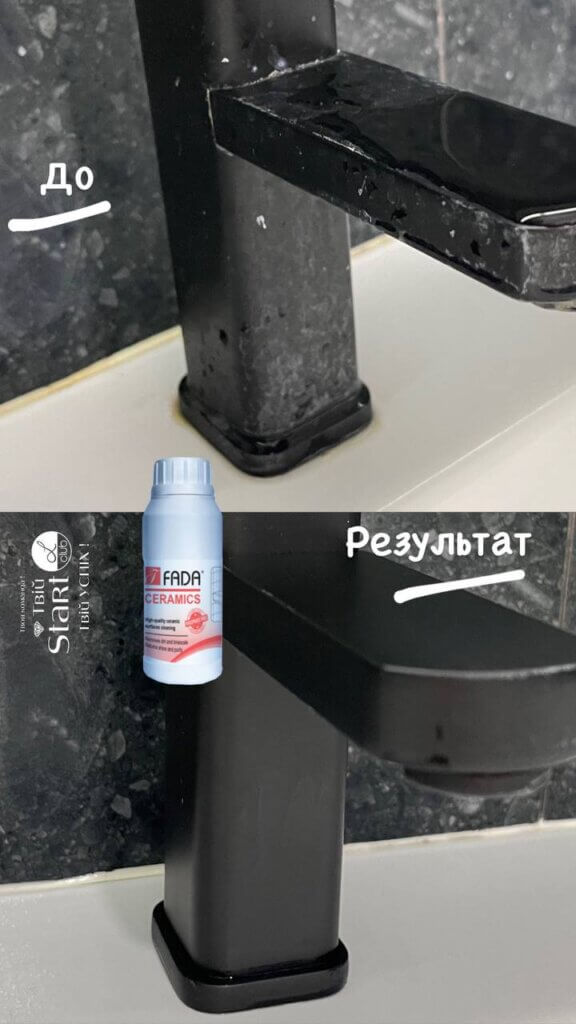 фада кераміка