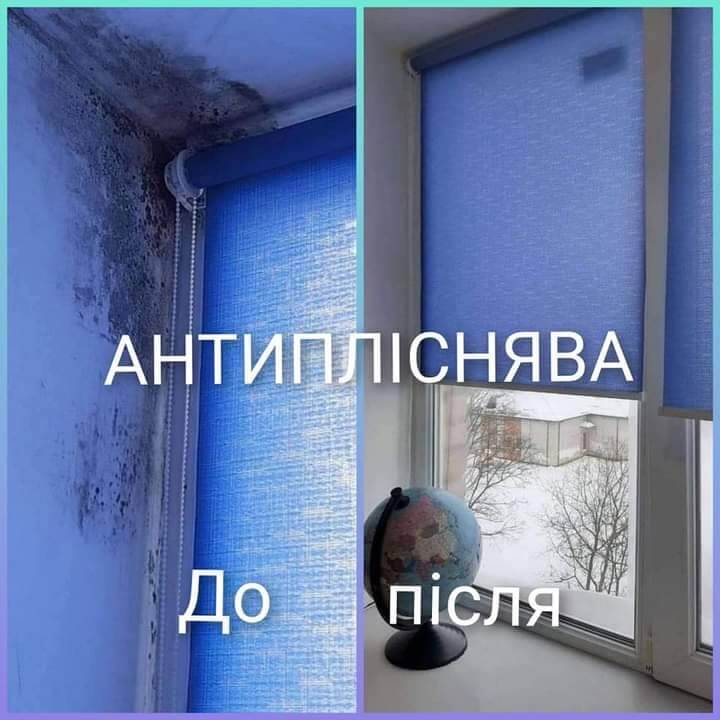 фада антипліснява